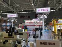 2023年CIMT北京第18屆中國國際機床展覽會